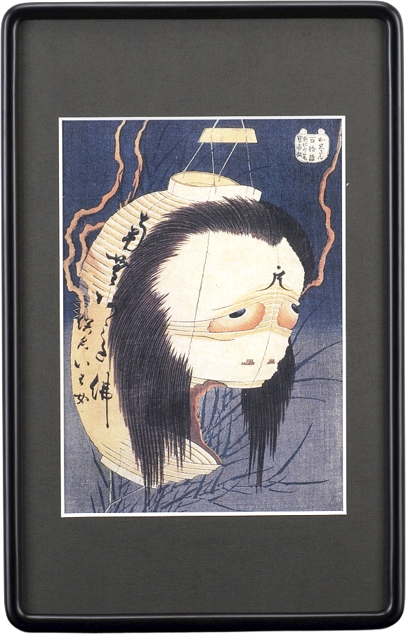 百物語「お岩さん」