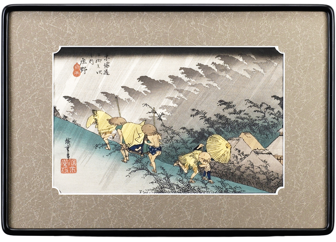 東海道五十三次「庄野」