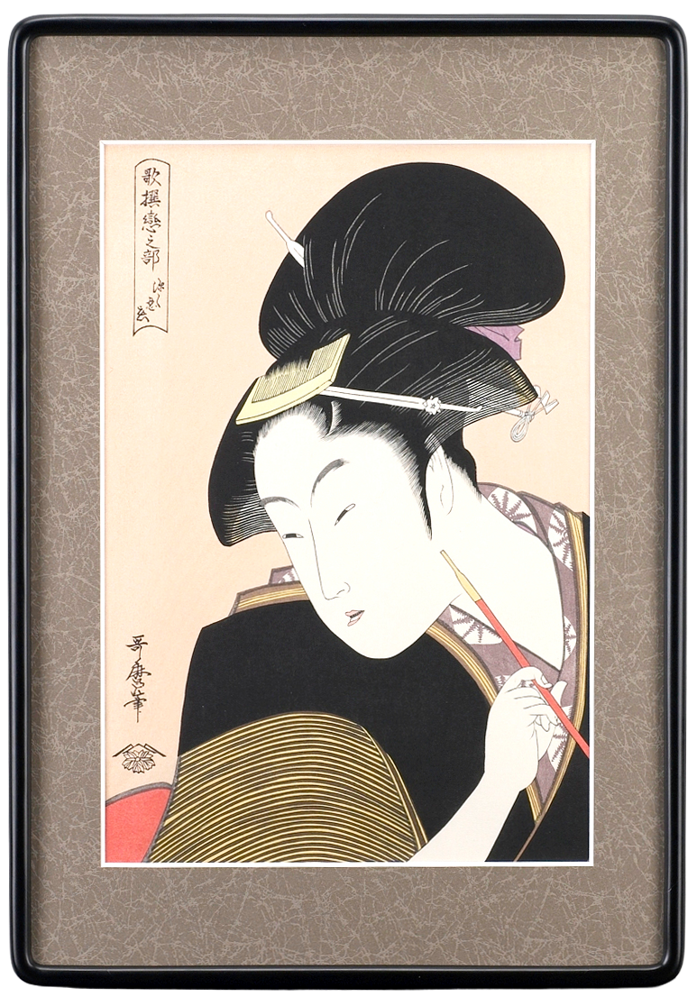 歌撰戀之部「深く忍恋」