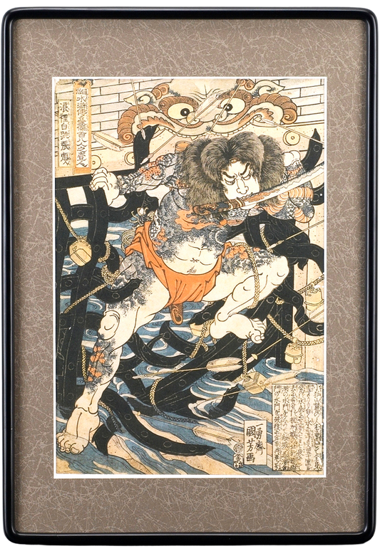 通俗水滸伝 豪傑百八人之壱人「浪裡白跳張順」