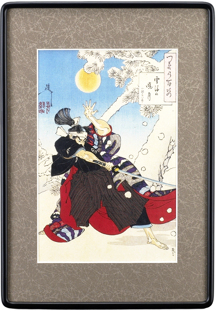 月百姿「小林平八郎　雪浮の暁月」