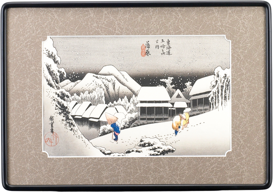 東海道五十三次　「蒲原」